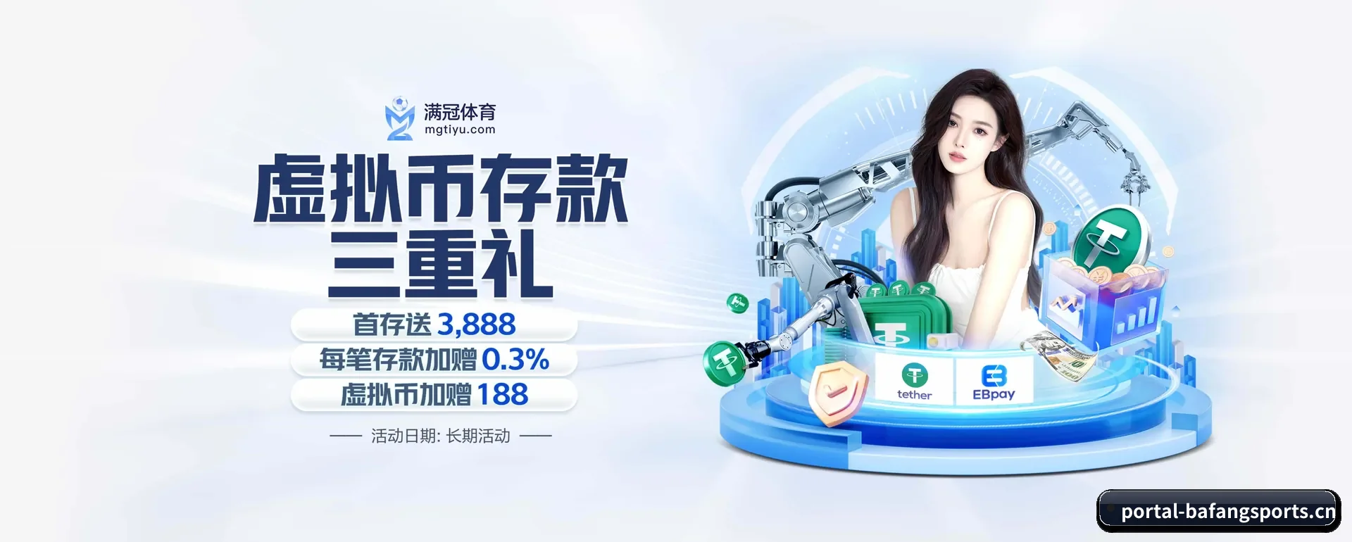 八方体育网页版的来历 - 体育资讯内容服务